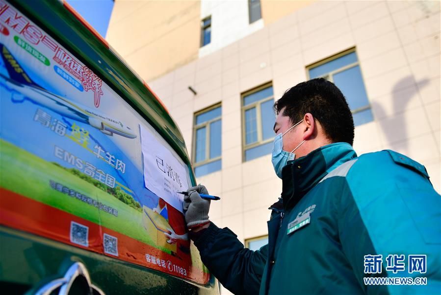 [新华网]青海邮政：防疫配送两不误