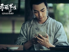 电影《赤狐书生》曝片尾曲《年少无邪》MV 陈立农献唱