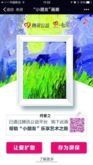 “小朋友的画”刷爆朋友圈 1元钱购画营销还是公益？