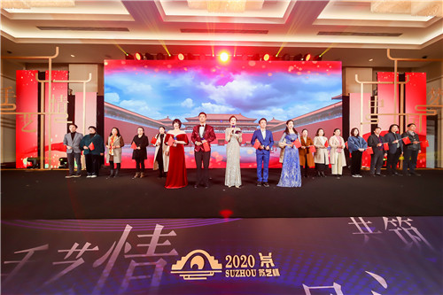 2020 中国（苏州）工艺美术精品博览会闭幕