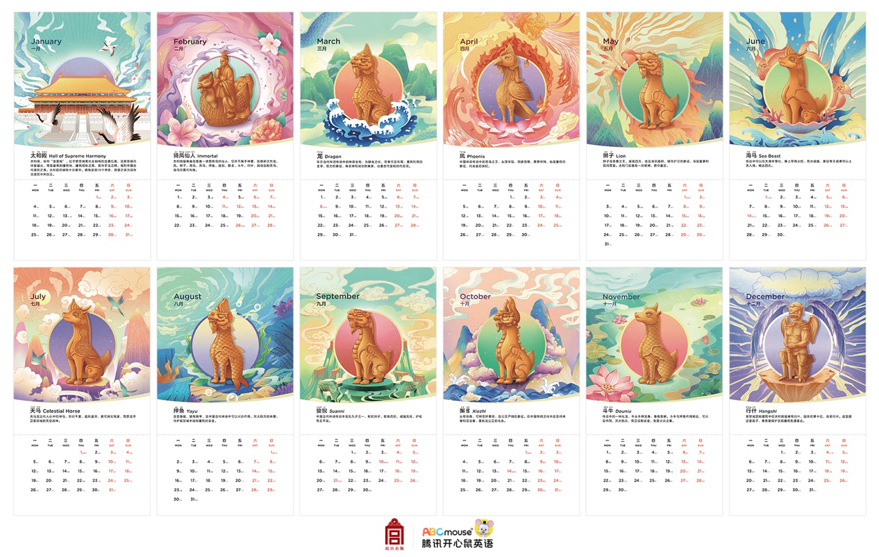 2021《故宫月历》(少儿版)限量首发 故宫出版社携手腾讯开心鼠英语普及传统文化