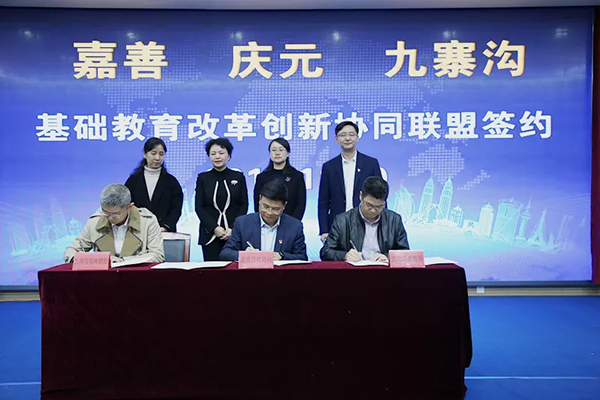 图片默认标题_fororder_1签约现场--供图-九寨沟县委宣传部