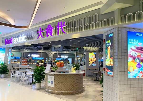 成都第二家大食代落户龙湖上城天街 晋升美食聚集地 成都第二家大食代落户龙湖上城天街 晋升美食聚集地