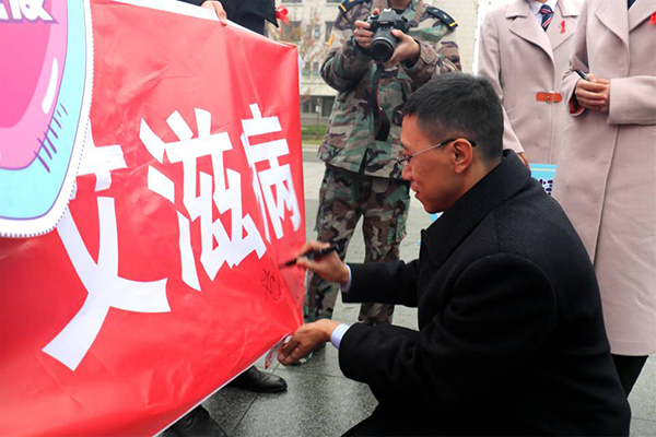 四川绵阳:“青春有爱,校园无艾”系列活动举行