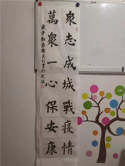 【湖北】武汉江岸区学子创作“抗疫情 宅生活”主题书法作品