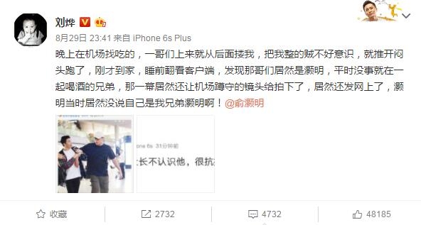 刘烨为何被俞灏明熊抱一脸惊恐 看完诺一你就明白了