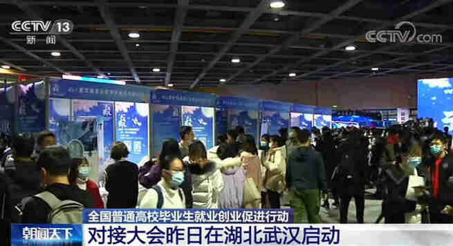 就職・起業マッチング大会、初日の活動で50万人超の雇用機会提供_fororder_微信图片_20201203100113_副本