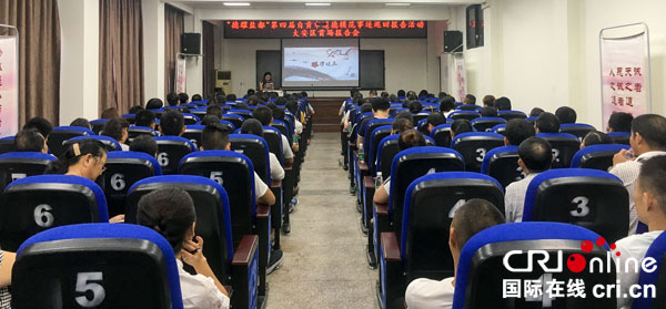 图片默认标题_fororder_会议现场