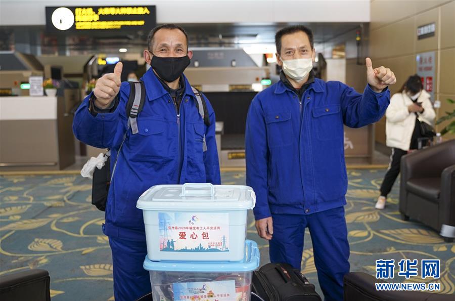 重庆首个市外复工返岗人员包机航班起飞