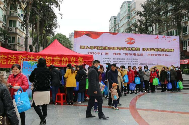 广西桂林：宪法宣传进社区 普法教育到基层