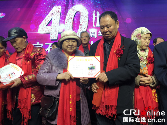 【社会民生】并肩四十载 40周年红宝石婚集体庆典在渝举行