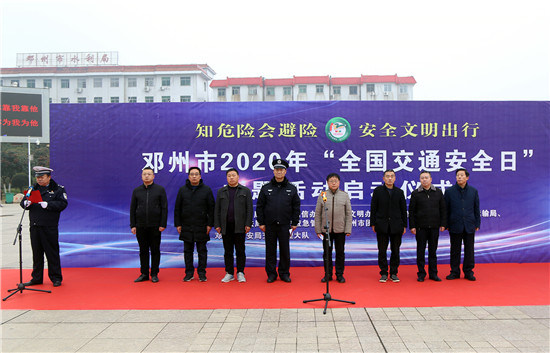 河南邓州开展“全国交通安全日”主题宣传活动