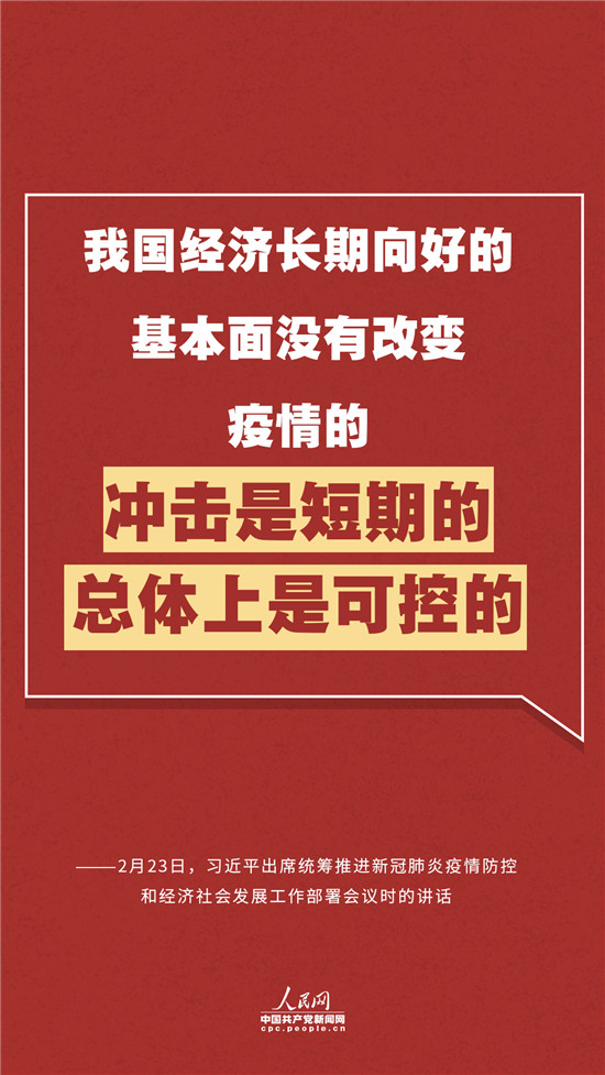 10张海报看习近平对"双线战役"作出最新部署