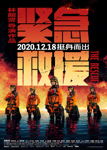 中国大陸部映画興行週間ランキング(2020.11.23–2020.11.29)