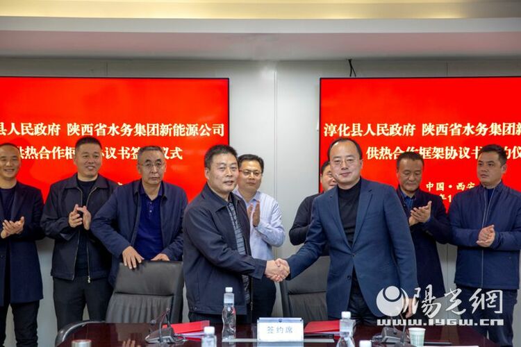 陕西水务集团新能源公司与淳化县签订县城供热合作框架协议