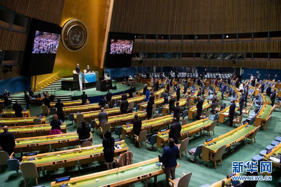 联合国大会新冠疫情特别会议开幕