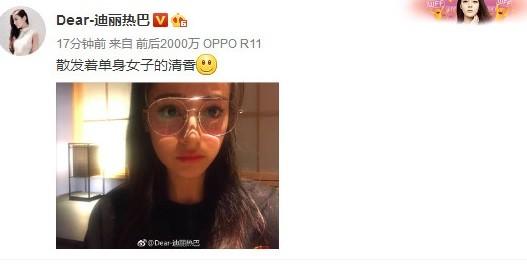 迪丽热巴挑明与鹿晗关系 鹿晗依旧选择无视