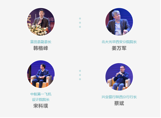 蓝田公共品牌“礼遇蓝田”发布会暨北京大学光华管理学院陕西校友会年会在西安食品产业园成功举办 蓝田公共品牌“礼遇蓝田”发布会暨北京大学光华管理学院陕西校友会年会在西安食品产业园成功举办