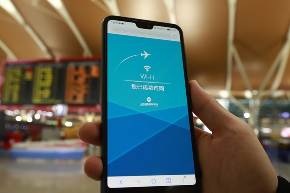 上海浦东机场WIFI提速20倍 从办票到登机再无上网“盲区”