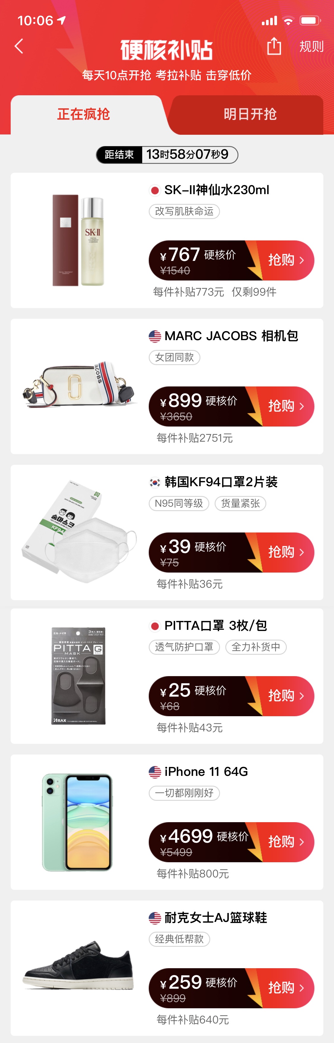 「中国日报网」考拉海购上线硬核补贴，全球大牌破全网最低价