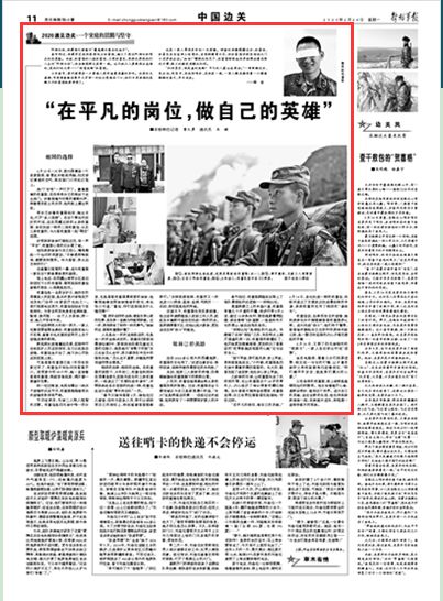 「中国军网」杜富国兄妹的选择：“在平凡的岗位，做自己的英雄”