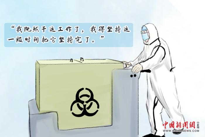 中新网@经此一“疫”，当知今日中国有这些“普通人”真好