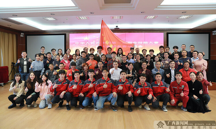 70名选手代表广西出征第一届全国技能大赛