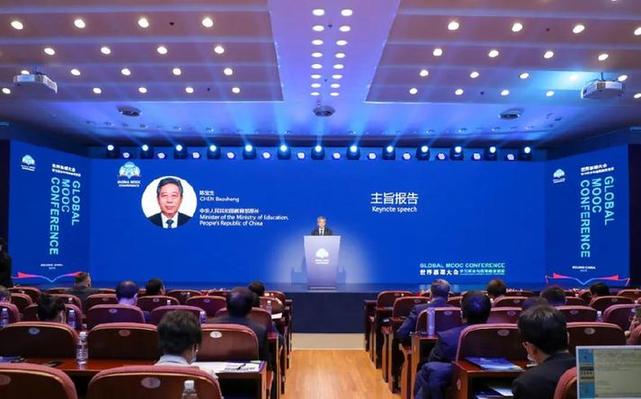 世界MOOC大会が北京で開催 オンライン教育推進の新連盟が成立