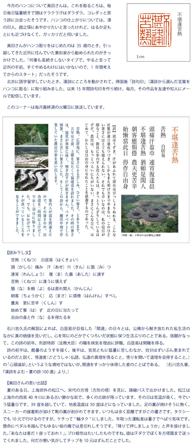 8月29日 火曜日 8月29日 火曜日