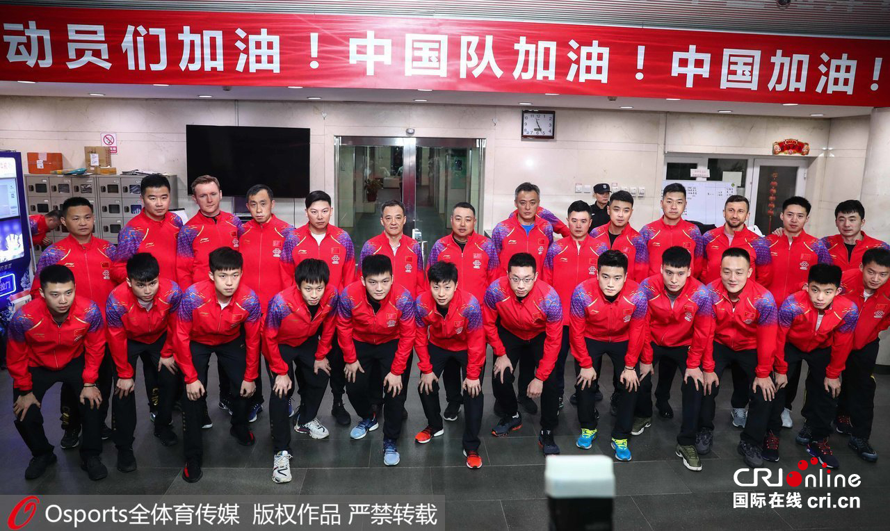 中国乒乓球队集结出征世乒赛 海量球迷深夜送行