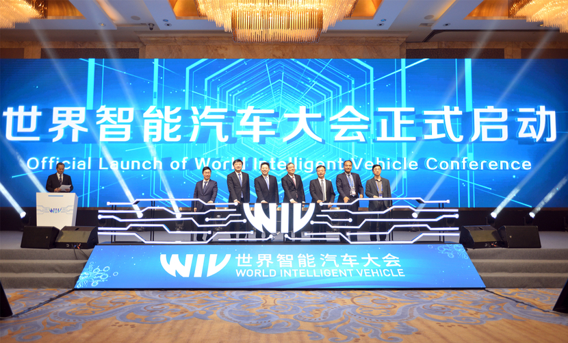 2020世界智能汽车大会在广州举行