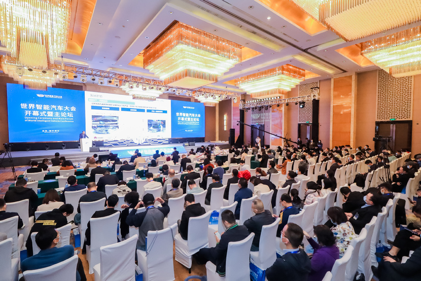 2020世界智能汽车大会在广州举行