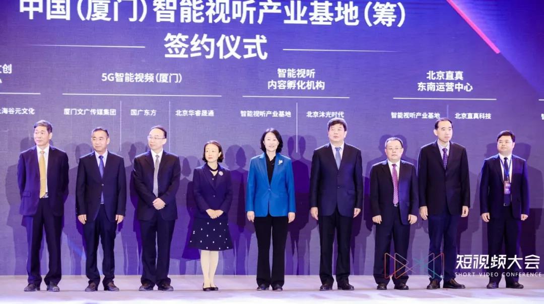 孟冬出席2020短视频大会