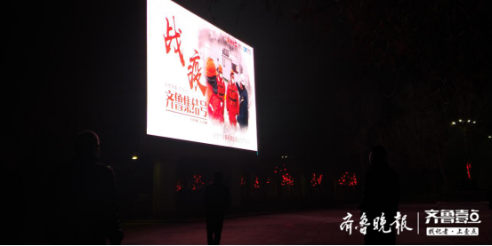 齐鲁晚报：超燃！山东16市地标共同点亮齐鲁夜空，为战“疫”加油