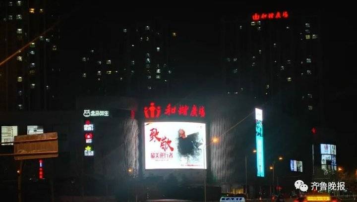 齐鲁晚报：超燃！山东16市地标共同点亮齐鲁夜空，为战“疫”加油