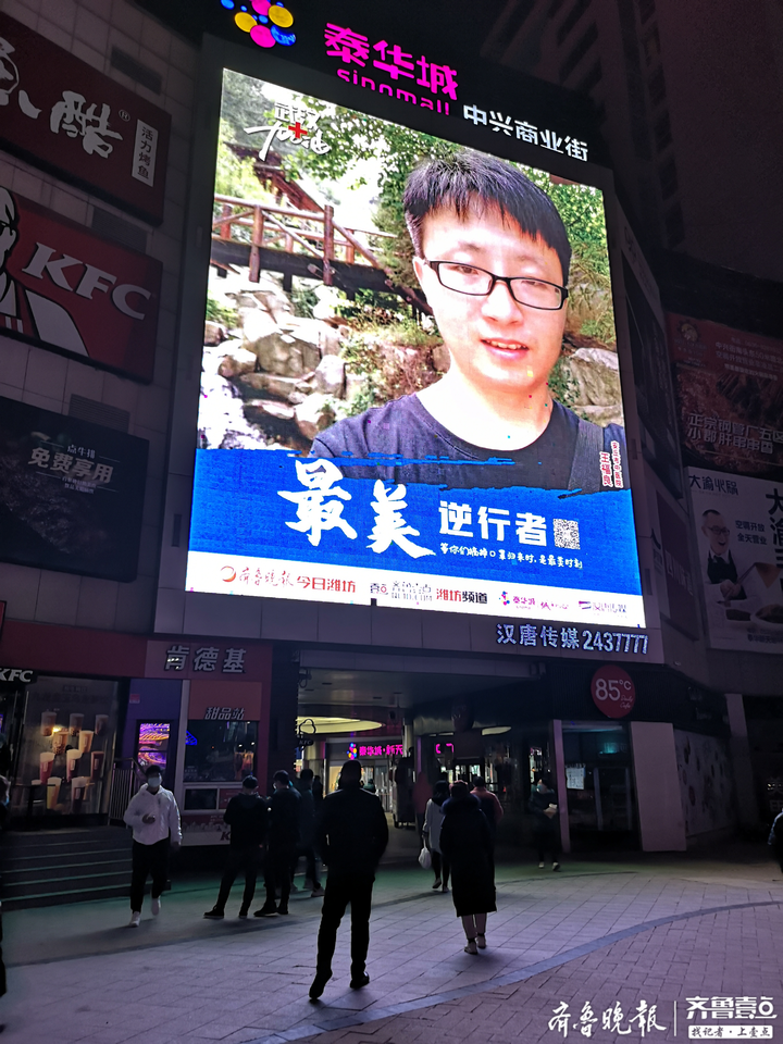 齐鲁晚报：超燃！山东16市地标共同点亮齐鲁夜空，为战“疫”加油