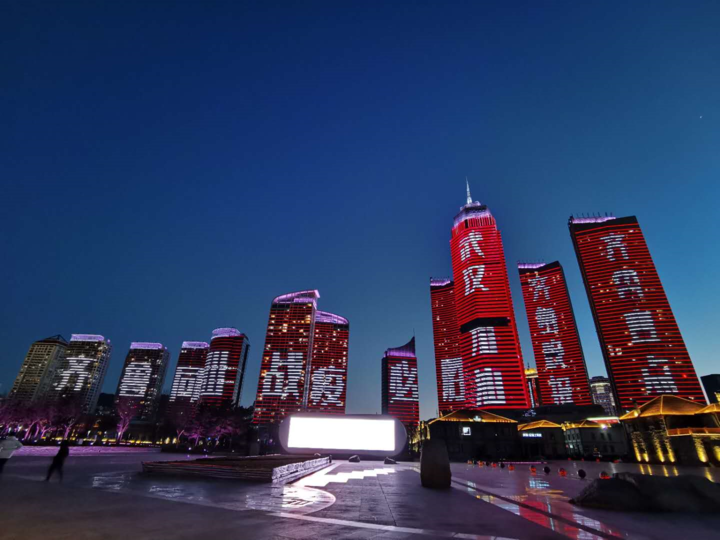 齐鲁晚报：超燃！山东16市地标共同点亮齐鲁夜空，为战“疫”加油