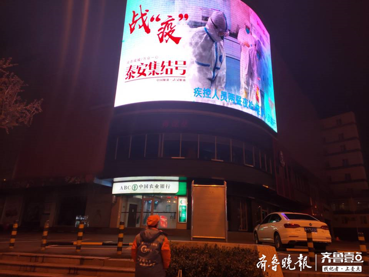 齐鲁晚报：超燃！山东16市地标共同点亮齐鲁夜空，为战“疫”加油
