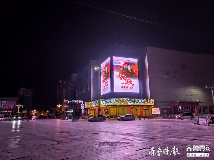 齐鲁晚报：超燃！山东16市地标共同点亮齐鲁夜空，为战“疫”加油