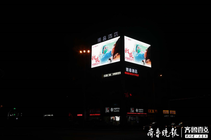 齐鲁晚报：超燃！山东16市地标共同点亮齐鲁夜空，为战“疫”加油