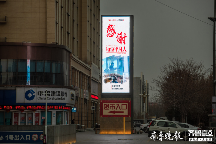 齐鲁晚报：超燃！山东16市地标共同点亮齐鲁夜空，为战“疫”加油