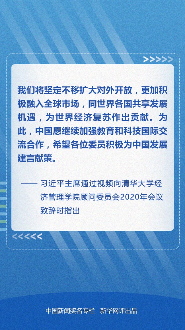 学习网评：为世界经济复苏注入更多“中国力量”