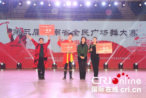 【河南在线-文字列表】【移动端-文字列表】第三届河南省全民广场舞大赛决赛在河南汝州举行