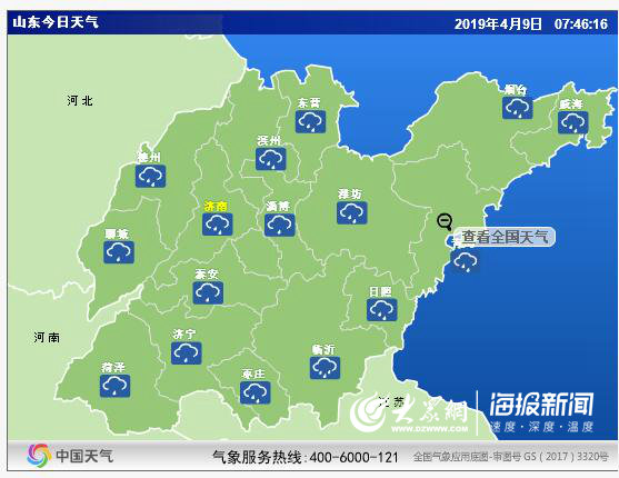 山东省将迎大范围降雨过程 局地降温可达10℃以上