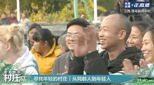 我和我的村庄丨看，年轻的眼神