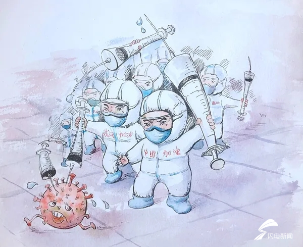 「齐鲁网」【地评线】齐鲁漫评：前所未有的出征，生命相托的使命