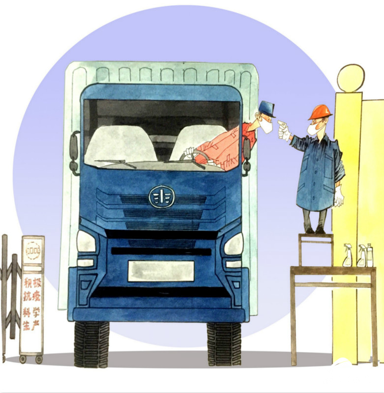 齐鲁网：【地评线】齐鲁漫评：《健康保生产 生产需健康》