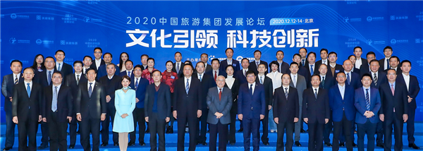 “2020中国旅游集团20强”发布 建业集团进驻第一方阵
