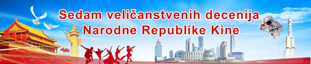 70. godišnjica 70. godišnjica_fororder_banner12002