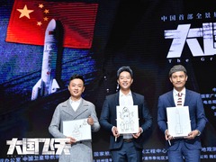 电视剧《大国飞天》开机 全景展现新时代中国航天事业